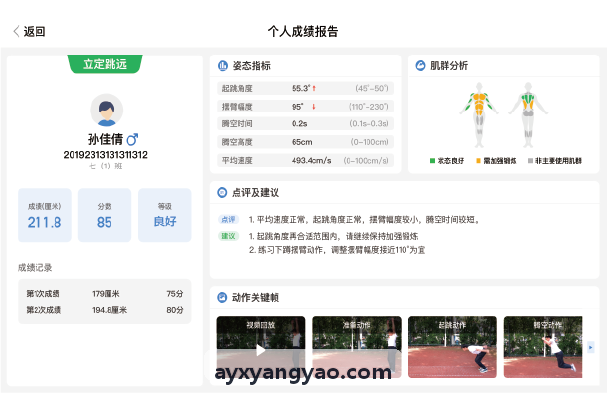 AYX领队报名提交流程指引